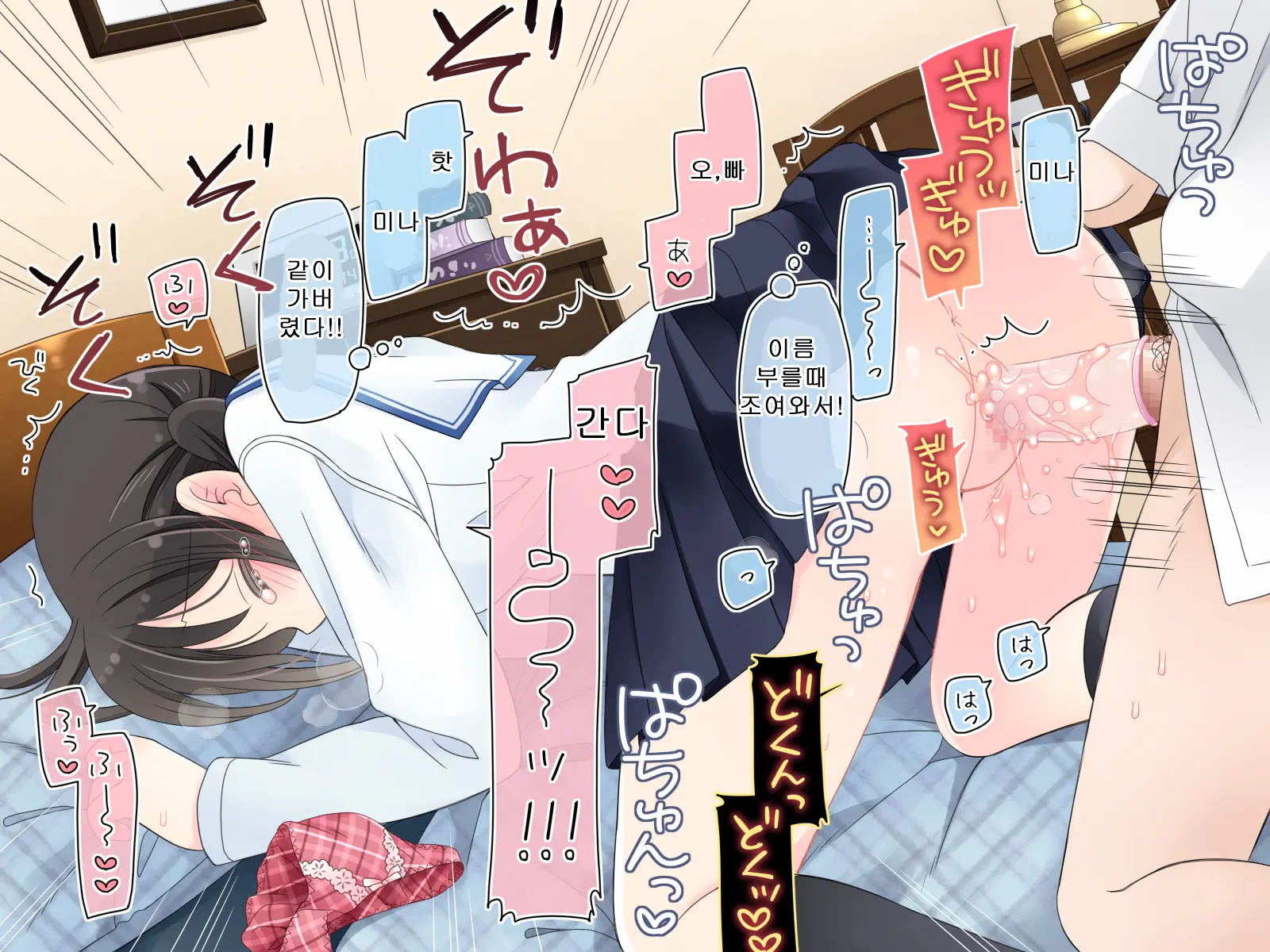 Aru Kyoudai No Dare Ni Mo Ienai Ecchi Na 5-Nenkan.